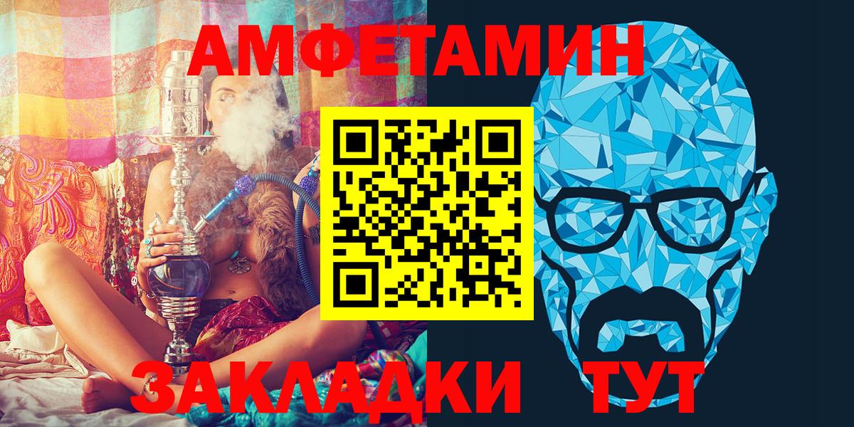Подольск  АМФЕТАМИН VHQ  Amphetamine  АМФ  Вход с VPN 