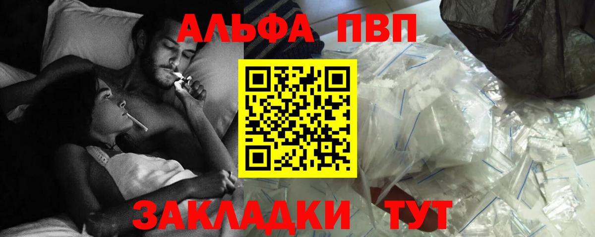 A-PVP Crystall  Альфа ПВП крисы CK  Вход с VPN  Подольск 
