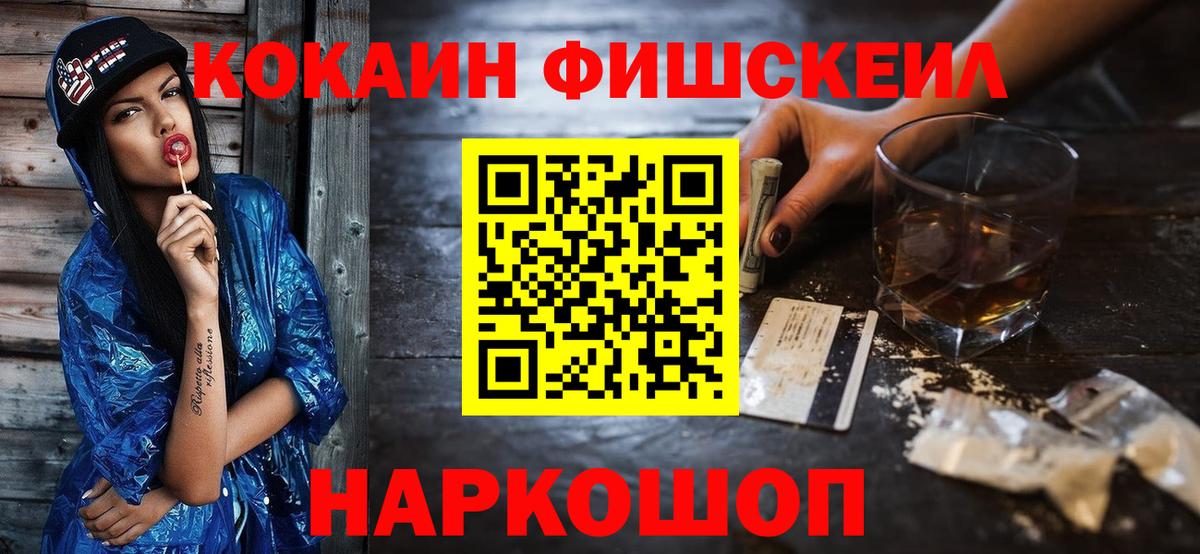 Кокаин Перу  Вход с VPN  Подольск  КОКАИН Колумбийский 