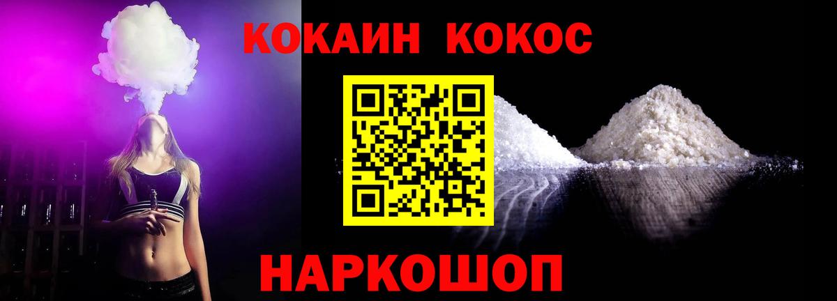 COCAIN 99% Подольск