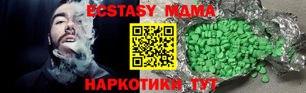 ЭКСТАЗИ таблы  Вход с VPN  Ecstasy 250 мг  Подольск 