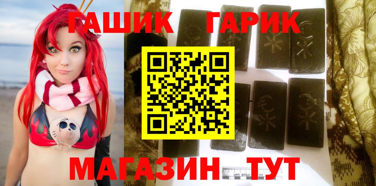 где купить   ГАШ AMNESIA HAZE  Подольск  Вход с VPN  Гашиш 40% ТГК  ГАШ 