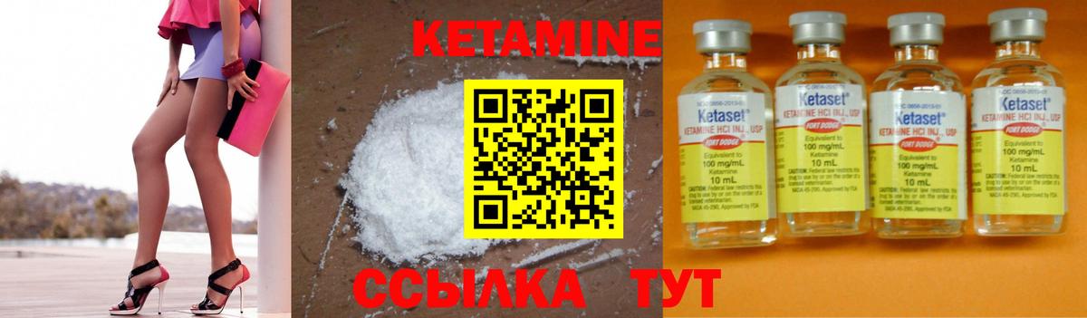 Подольск  Кетамин ketamine  Вход с VPN 
