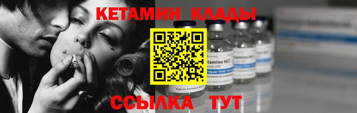 КЕТАМИН ketamine Подольск