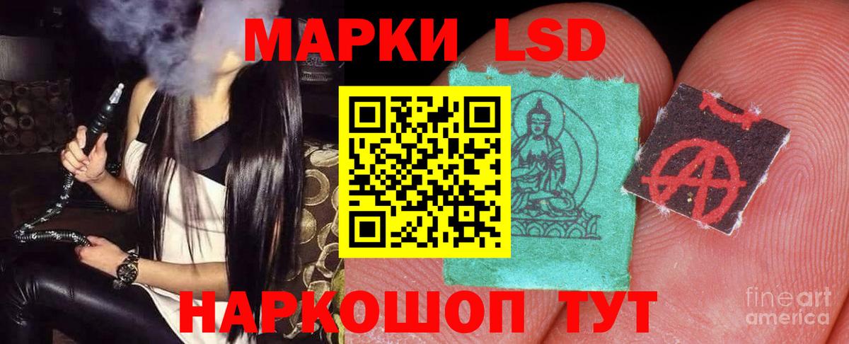LSD-25 экстази кислота  LSD-25 экстази  ЛСД экстази кислота  Подольск  Вход с VPN 