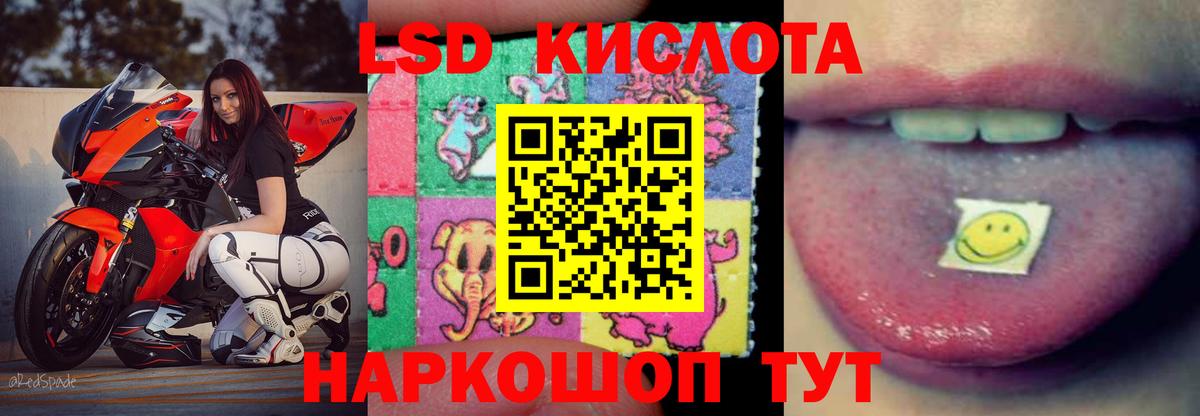 ЛСД экстази ecstasy Подольск