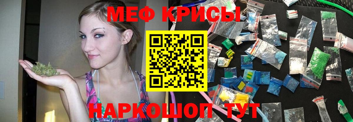Мефедрон мука Подольск