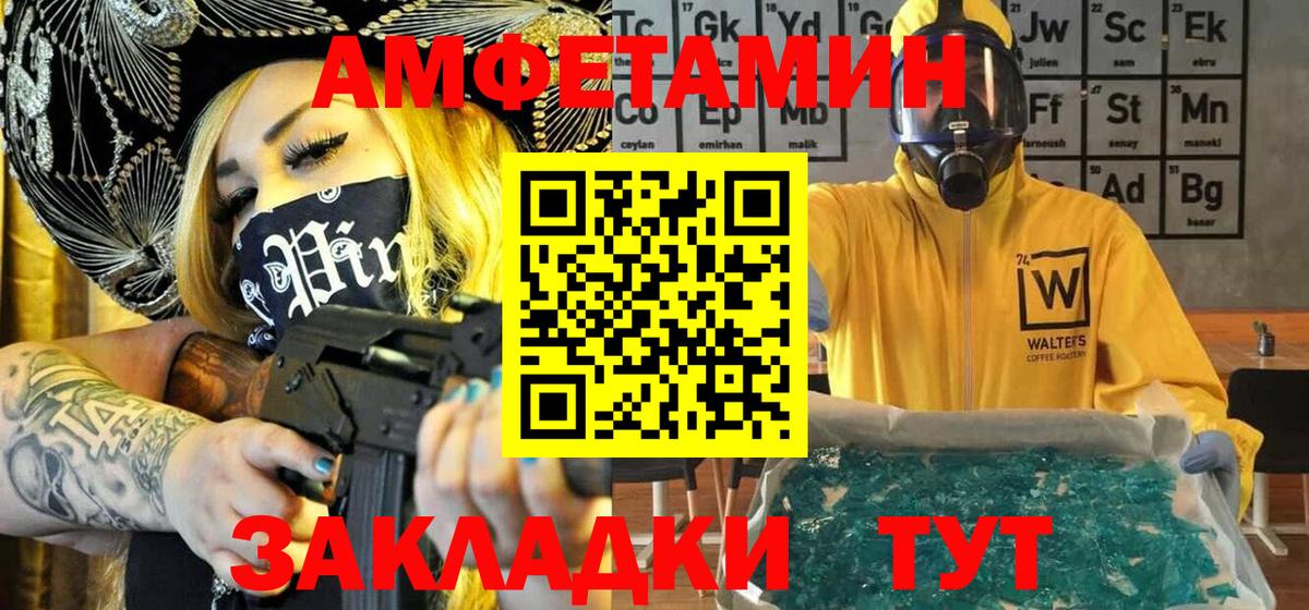 Подольск  Первитин кристалл  МЕТАМФЕТАМИН  Вход с VPN 